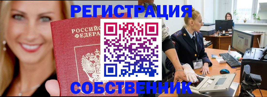 временная регистрация адрес в Лянторе
